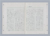 主要名稱：國台對照活用辭典印製手稿/副題名：ㄌㄨ~ㄍㄡˋ圖檔，第113張，共144張