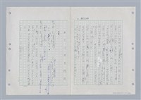 主要名稱：國台對照活用辭典印製手稿/副題名：ㄌㄨ~ㄍㄡˋ圖檔，第114張，共144張