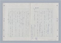 主要名稱：國台對照活用辭典印製手稿/副題名：ㄌㄨ~ㄍㄡˋ圖檔，第115張，共144張