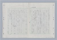 主要名稱：國台對照活用辭典印製手稿/副題名：ㄌㄨ~ㄍㄡˋ圖檔，第117張，共144張