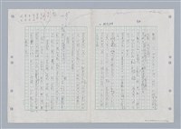 主要名稱：國台對照活用辭典印製手稿/副題名：ㄌㄨ~ㄍㄡˋ圖檔，第118張，共144張