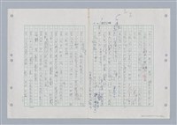 主要名稱：國台對照活用辭典印製手稿/副題名：ㄌㄨ~ㄍㄡˋ圖檔，第119張，共144張