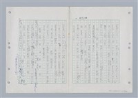 主要名稱：國台對照活用辭典印製手稿/副題名：ㄌㄨ~ㄍㄡˋ圖檔，第120張，共144張