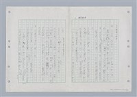 主要名稱：國台對照活用辭典印製手稿/副題名：ㄌㄨ~ㄍㄡˋ圖檔，第122張，共144張