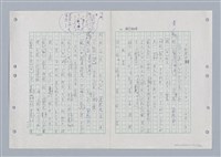 主要名稱：國台對照活用辭典印製手稿/副題名：ㄌㄨ~ㄍㄡˋ圖檔，第123張，共144張