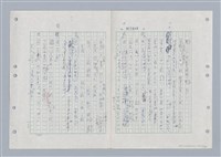 主要名稱：國台對照活用辭典印製手稿/副題名：ㄌㄨ~ㄍㄡˋ圖檔，第124張，共144張