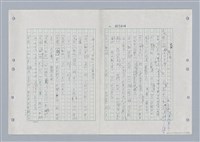 主要名稱：國台對照活用辭典印製手稿/副題名：ㄌㄨ~ㄍㄡˋ圖檔，第125張，共144張