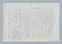 主要名稱：國台對照活用辭典印製手稿/副題名：ㄌㄨ~ㄍㄡˋ圖檔，第126張，共144張