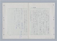 主要名稱：國台對照活用辭典印製手稿/副題名：ㄌㄨ~ㄍㄡˋ圖檔，第127張，共144張