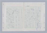 主要名稱：國台對照活用辭典印製手稿/副題名：ㄌㄨ~ㄍㄡˋ圖檔，第128張，共144張