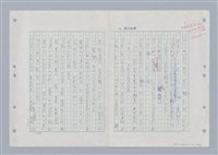 主要名稱：國台對照活用辭典印製手稿/副題名：ㄌㄨ~ㄍㄡˋ圖檔，第129張，共144張