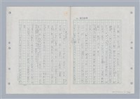 主要名稱：國台對照活用辭典印製手稿/副題名：ㄌㄨ~ㄍㄡˋ圖檔，第130張，共144張