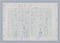 主要名稱：國台對照活用辭典印製手稿/副題名：ㄌㄨ~ㄍㄡˋ圖檔，第131張，共144張