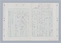 主要名稱：國台對照活用辭典印製手稿/副題名：ㄌㄨ~ㄍㄡˋ圖檔，第132張，共144張