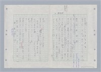 主要名稱：國台對照活用辭典印製手稿/副題名：ㄌㄨ~ㄍㄡˋ圖檔，第133張，共144張