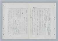 主要名稱：國台對照活用辭典印製手稿/副題名：ㄌㄨ~ㄍㄡˋ圖檔，第134張，共144張