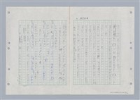 主要名稱：國台對照活用辭典印製手稿/副題名：ㄌㄨ~ㄍㄡˋ圖檔，第135張，共144張