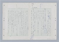 主要名稱：國台對照活用辭典印製手稿/副題名：ㄌㄨ~ㄍㄡˋ圖檔，第140張，共144張