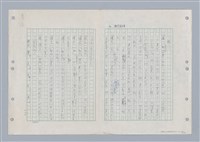 主要名稱：國台對照活用辭典印製手稿/副題名：ㄌㄨ~ㄍㄡˋ圖檔，第142張，共144張