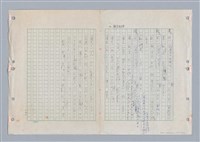 主要名稱：國台對照活用辭典印製手稿/副題名：ㄌㄨ~ㄍㄡˋ圖檔，第143張，共144張