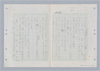 主要名稱：國台對照活用辭典印製手稿/副題名：ㄍㄢ~ㄍㄨㄥˋ圖檔，第3張，共160張