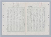 主要名稱：國台對照活用辭典印製手稿/副題名：ㄍㄢ~ㄍㄨㄥˋ圖檔，第4張，共160張