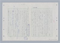 主要名稱：國台對照活用辭典印製手稿/副題名：ㄍㄢ~ㄍㄨㄥˋ圖檔，第5張，共160張