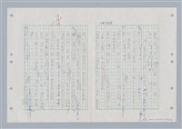 主要名稱：國台對照活用辭典印製手稿/副題名：ㄍㄢ~ㄍㄨㄥˋ圖檔，第6張，共160張