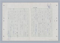 主要名稱：國台對照活用辭典印製手稿/副題名：ㄍㄢ~ㄍㄨㄥˋ圖檔，第7張，共160張