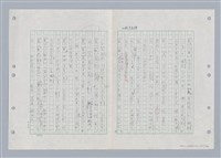 主要名稱：國台對照活用辭典印製手稿/副題名：ㄍㄢ~ㄍㄨㄥˋ圖檔，第8張，共160張