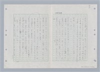 主要名稱：國台對照活用辭典印製手稿/副題名：ㄍㄢ~ㄍㄨㄥˋ圖檔，第10張，共160張