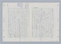 主要名稱：國台對照活用辭典印製手稿/副題名：ㄍㄢ~ㄍㄨㄥˋ圖檔，第16張，共160張