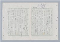 主要名稱：國台對照活用辭典印製手稿/副題名：ㄍㄢ~ㄍㄨㄥˋ圖檔，第18張，共160張