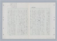 主要名稱：國台對照活用辭典印製手稿/副題名：ㄍㄢ~ㄍㄨㄥˋ圖檔，第19張，共160張