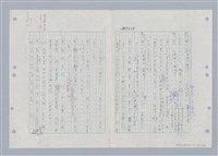 主要名稱：國台對照活用辭典印製手稿/副題名：ㄍㄢ~ㄍㄨㄥˋ圖檔，第22張，共160張