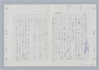 主要名稱：國台對照活用辭典印製手稿/副題名：ㄍㄢ~ㄍㄨㄥˋ圖檔，第27張，共160張