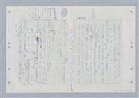 主要名稱：國台對照活用辭典印製手稿/副題名：ㄍㄢ~ㄍㄨㄥˋ圖檔，第30張，共160張