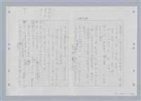 主要名稱：國台對照活用辭典印製手稿/副題名：ㄍㄢ~ㄍㄨㄥˋ圖檔，第33張，共160張