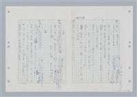 主要名稱：國台對照活用辭典印製手稿/副題名：ㄍㄢ~ㄍㄨㄥˋ圖檔，第35張，共160張