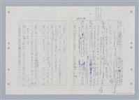 主要名稱：國台對照活用辭典印製手稿/副題名：ㄍㄢ~ㄍㄨㄥˋ圖檔，第37張，共160張