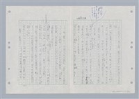 主要名稱：國台對照活用辭典印製手稿/副題名：ㄍㄢ~ㄍㄨㄥˋ圖檔，第38張，共160張