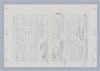 主要名稱：國台對照活用辭典印製手稿/副題名：ㄍㄢ~ㄍㄨㄥˋ圖檔，第39張，共160張