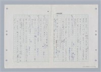 主要名稱：國台對照活用辭典印製手稿/副題名：ㄍㄢ~ㄍㄨㄥˋ圖檔，第40張，共160張