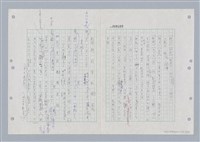 主要名稱：國台對照活用辭典印製手稿/副題名：ㄍㄢ~ㄍㄨㄥˋ圖檔，第41張，共160張