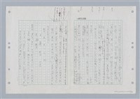 主要名稱：國台對照活用辭典印製手稿/副題名：ㄍㄢ~ㄍㄨㄥˋ圖檔，第45張，共160張