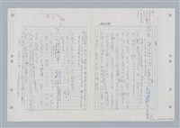 主要名稱：國台對照活用辭典印製手稿/副題名：ㄍㄢ~ㄍㄨㄥˋ圖檔，第46張，共160張