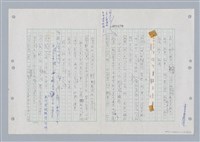 主要名稱：國台對照活用辭典印製手稿/副題名：ㄍㄢ~ㄍㄨㄥˋ圖檔，第49張，共160張