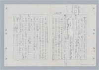 主要名稱：國台對照活用辭典印製手稿/副題名：ㄍㄢ~ㄍㄨㄥˋ圖檔，第52張，共160張