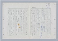 主要名稱：國台對照活用辭典印製手稿/副題名：ㄍㄢ~ㄍㄨㄥˋ圖檔，第56張，共160張