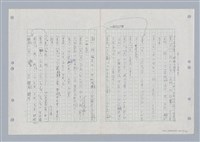 主要名稱：國台對照活用辭典印製手稿/副題名：ㄍㄢ~ㄍㄨㄥˋ圖檔，第58張，共160張